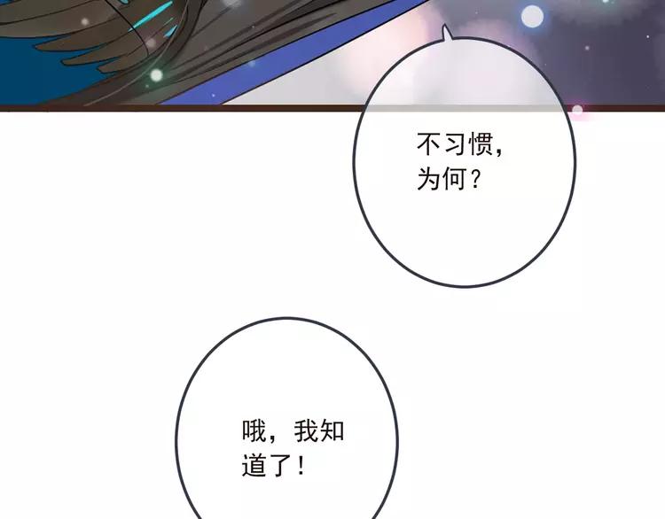 《我男票是锦衣卫》漫画最新章节第60话 我不需要你们可怜！免费下拉式在线观看章节第【120】张图片