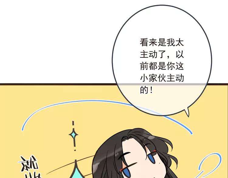 《我男票是锦衣卫》漫画最新章节第60话 我不需要你们可怜！免费下拉式在线观看章节第【122】张图片