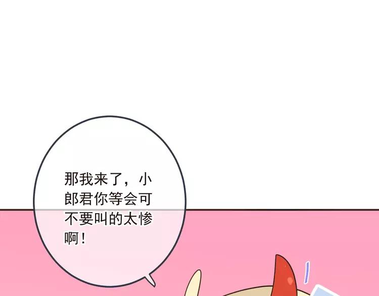 《我男票是锦衣卫》漫画最新章节第60话 我不需要你们可怜！免费下拉式在线观看章节第【127】张图片