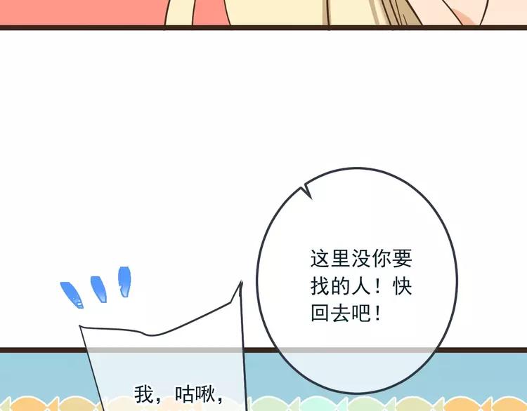 《我男票是锦衣卫》漫画最新章节第60话 我不需要你们可怜！免费下拉式在线观看章节第【132】张图片