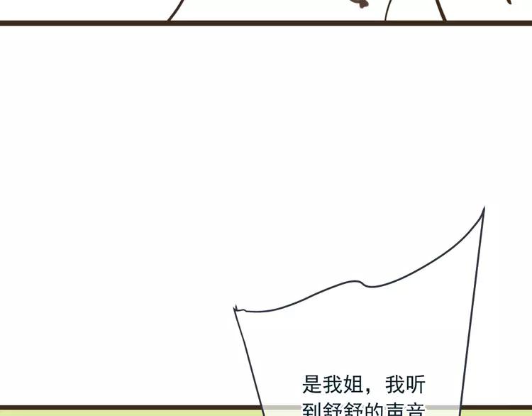 《我男票是锦衣卫》漫画最新章节第60话 我不需要你们可怜！免费下拉式在线观看章节第【134】张图片