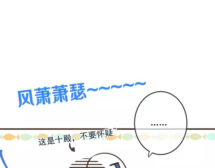 《我男票是锦衣卫》漫画最新章节第60话 我不需要你们可怜！免费下拉式在线观看章节第【137】张图片