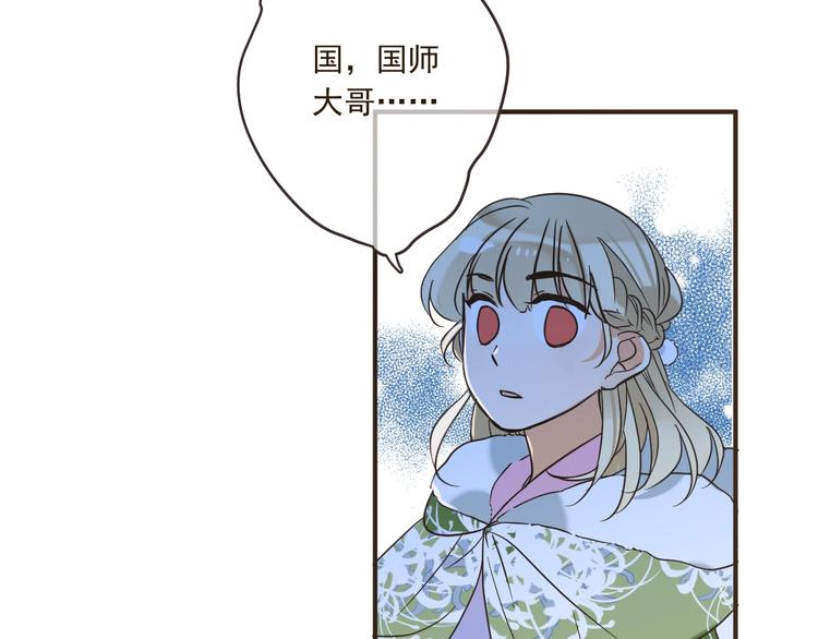 《我男票是锦衣卫》漫画最新章节第60话 我不需要你们可怜！免费下拉式在线观看章节第【26】张图片