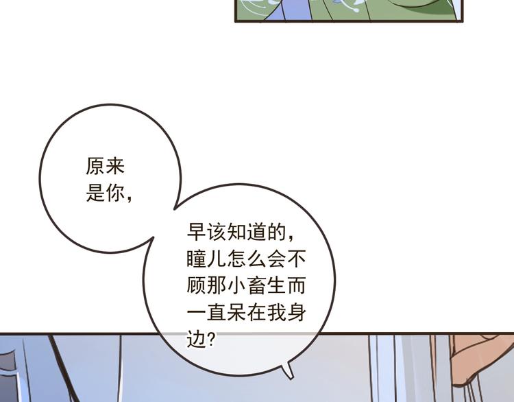 《我男票是锦衣卫》漫画最新章节第60话 我不需要你们可怜！免费下拉式在线观看章节第【27】张图片