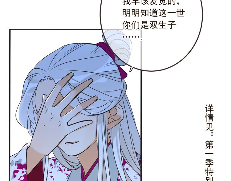 《我男票是锦衣卫》漫画最新章节第60话 我不需要你们可怜！免费下拉式在线观看章节第【29】张图片