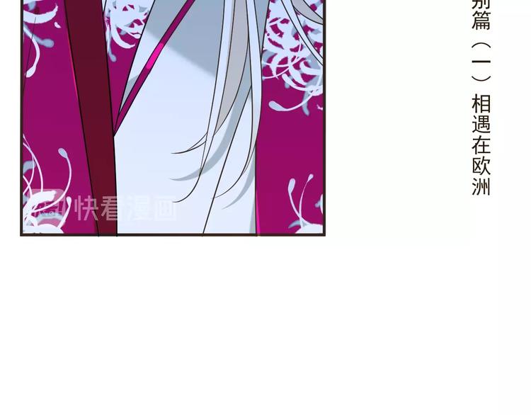 《我男票是锦衣卫》漫画最新章节第60话 我不需要你们可怜！免费下拉式在线观看章节第【30】张图片