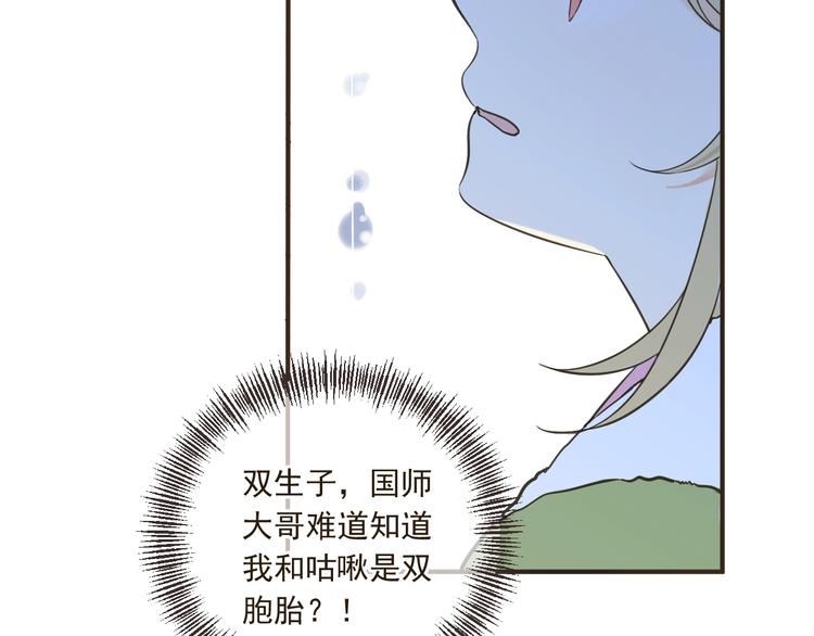 《我男票是锦衣卫》漫画最新章节第60话 我不需要你们可怜！免费下拉式在线观看章节第【32】张图片