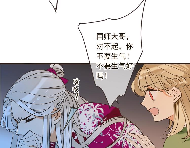 《我男票是锦衣卫》漫画最新章节第60话 我不需要你们可怜！免费下拉式在线观看章节第【37】张图片