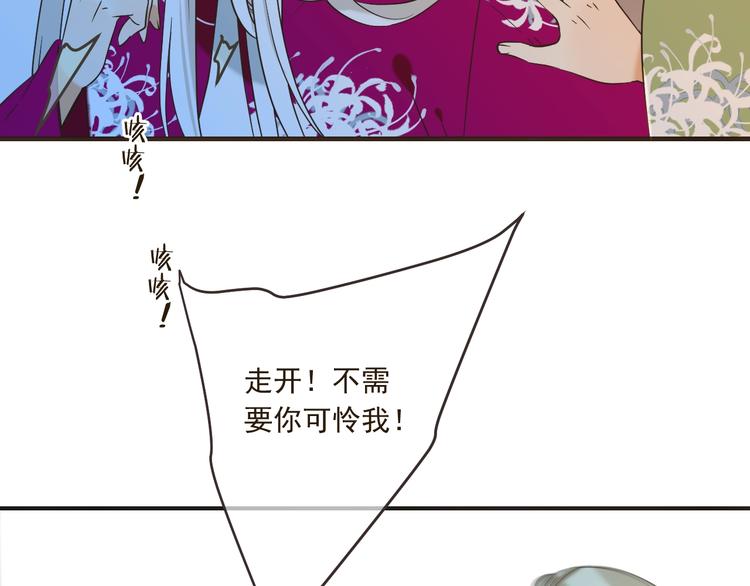 《我男票是锦衣卫》漫画最新章节第60话 我不需要你们可怜！免费下拉式在线观看章节第【38】张图片