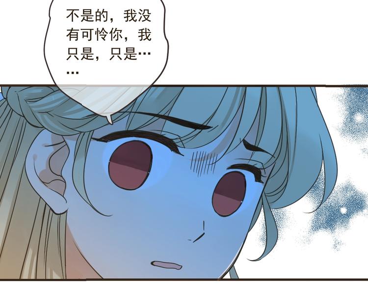 《我男票是锦衣卫》漫画最新章节第60话 我不需要你们可怜！免费下拉式在线观看章节第【40】张图片