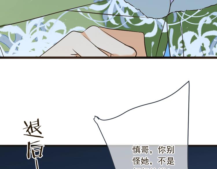 《我男票是锦衣卫》漫画最新章节第60话 我不需要你们可怜！免费下拉式在线观看章节第【52】张图片