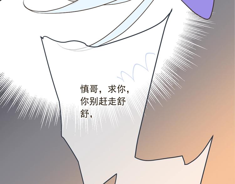 《我男票是锦衣卫》漫画最新章节第60话 我不需要你们可怜！免费下拉式在线观看章节第【65】张图片