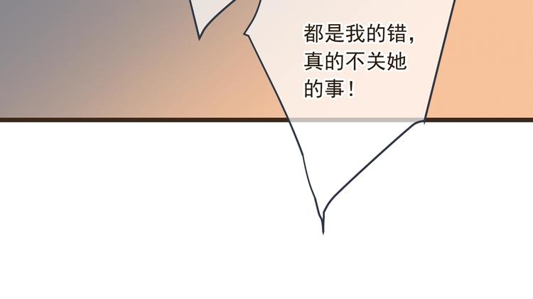 《我男票是锦衣卫》漫画最新章节第60话 我不需要你们可怜！免费下拉式在线观看章节第【66】张图片