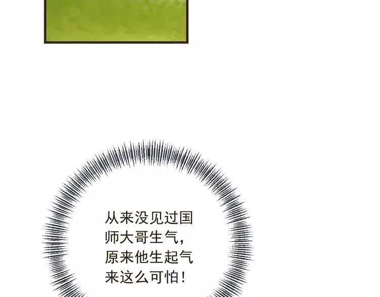 《我男票是锦衣卫》漫画最新章节第60话 我不需要你们可怜！免费下拉式在线观看章节第【81】张图片