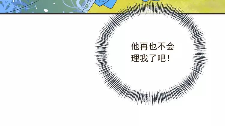 《我男票是锦衣卫》漫画最新章节第60话 我不需要你们可怜！免费下拉式在线观看章节第【84】张图片