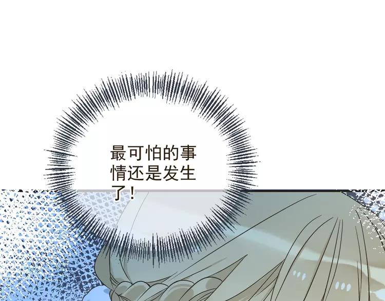 《我男票是锦衣卫》漫画最新章节第60话 我不需要你们可怜！免费下拉式在线观看章节第【85】张图片