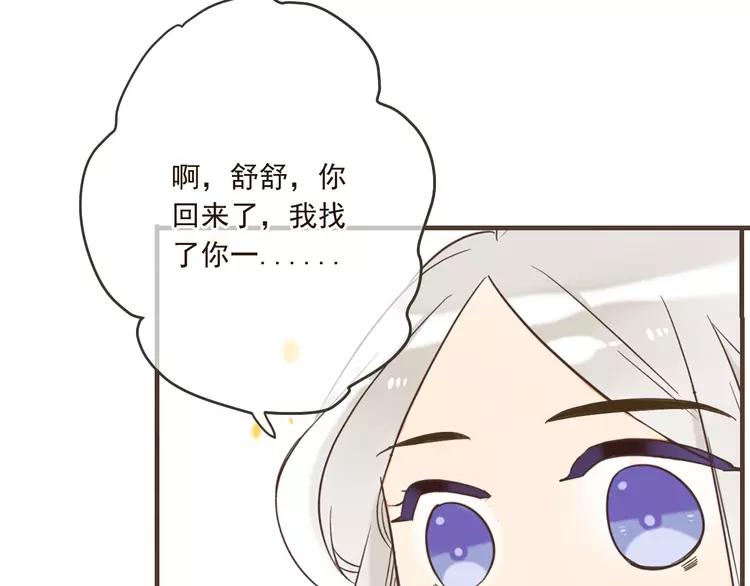 《我男票是锦衣卫》漫画最新章节第61话 内疚免费下拉式在线观看章节第【104】张图片