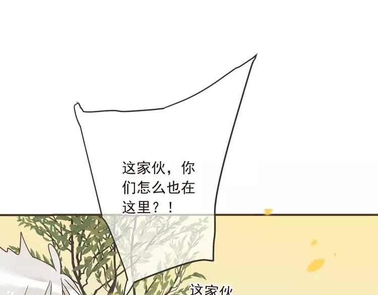 《我男票是锦衣卫》漫画最新章节第61话 内疚免费下拉式在线观看章节第【106】张图片