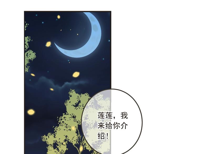 《我男票是锦衣卫》漫画最新章节第61话 内疚免费下拉式在线观看章节第【11】张图片