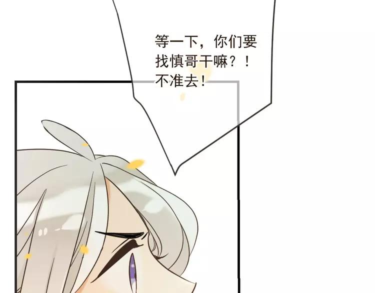 《我男票是锦衣卫》漫画最新章节第61话 内疚免费下拉式在线观看章节第【112】张图片