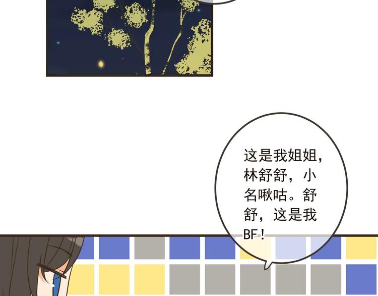 《我男票是锦衣卫》漫画最新章节第61话 内疚免费下拉式在线观看章节第【12】张图片