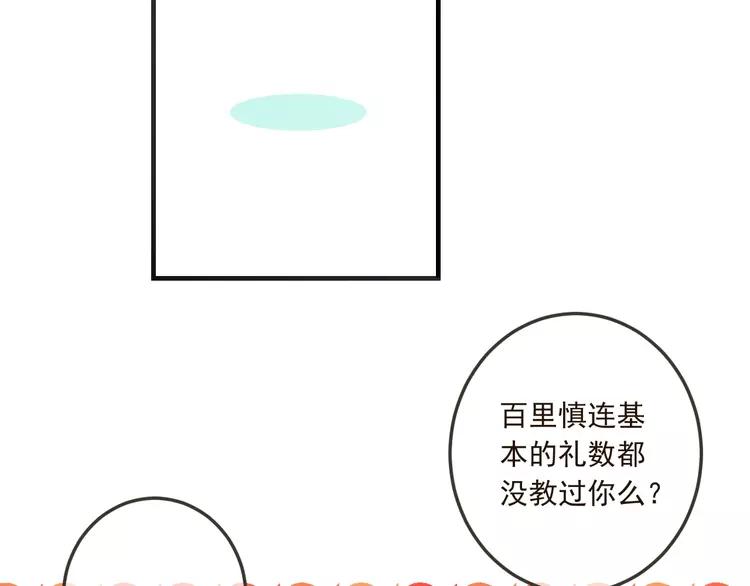 《我男票是锦衣卫》漫画最新章节第61话 内疚免费下拉式在线观看章节第【120】张图片