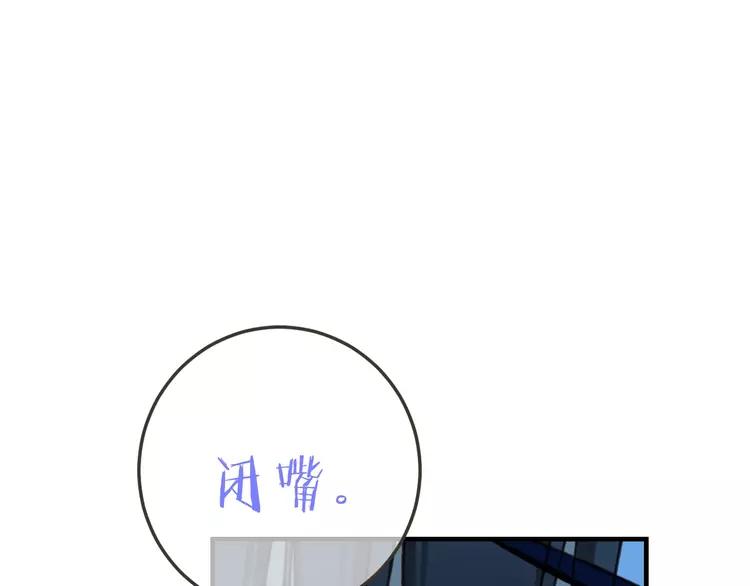 《我男票是锦衣卫》漫画最新章节第61话 内疚免费下拉式在线观看章节第【126】张图片