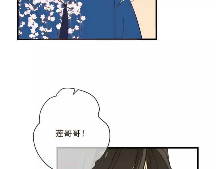 《我男票是锦衣卫》漫画最新章节第61话 内疚免费下拉式在线观看章节第【130】张图片