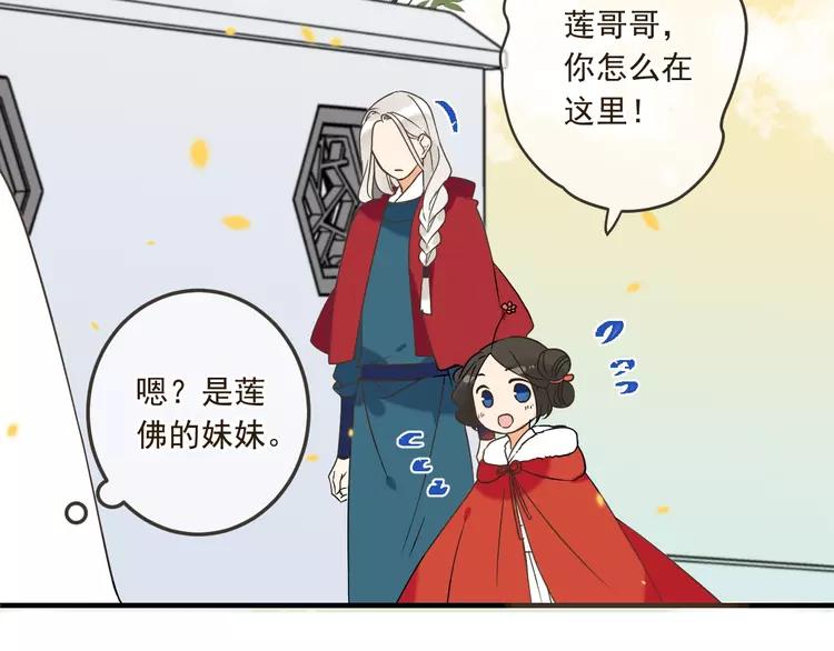 《我男票是锦衣卫》漫画最新章节第61话 内疚免费下拉式在线观看章节第【133】张图片