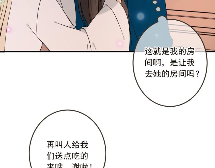 《我男票是锦衣卫》漫画最新章节第61话 内疚免费下拉式在线观看章节第【23】张图片