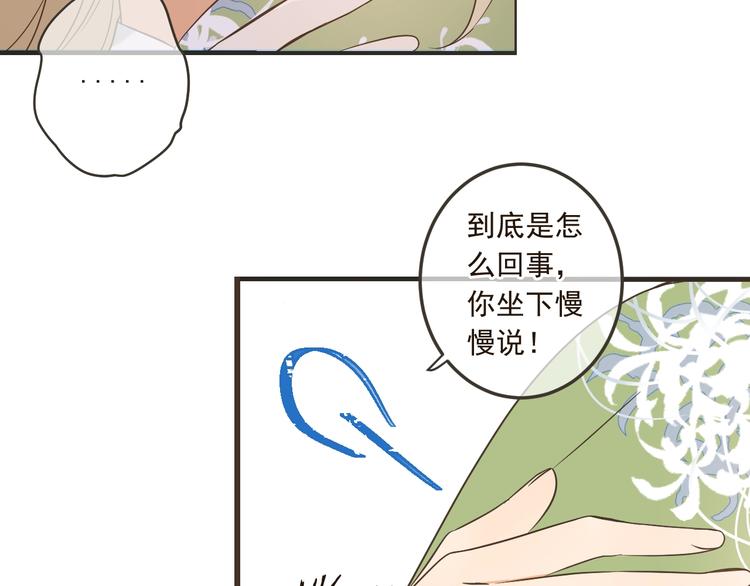 《我男票是锦衣卫》漫画最新章节第61话 内疚免费下拉式在线观看章节第【39】张图片