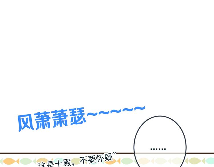 《我男票是锦衣卫》漫画最新章节第61话 内疚免费下拉式在线观看章节第【4】张图片