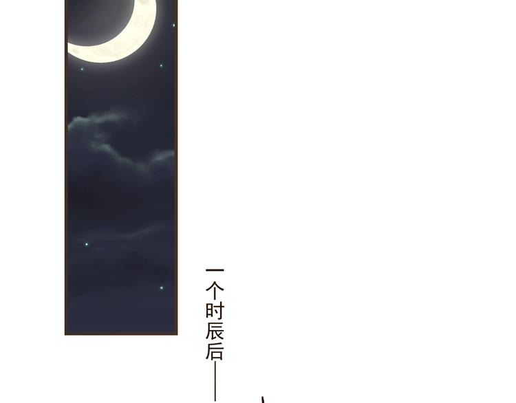 《我男票是锦衣卫》漫画最新章节第61话 内疚免费下拉式在线观看章节第【41】张图片