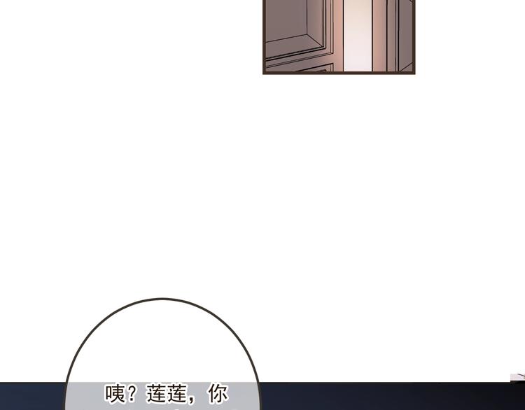 《我男票是锦衣卫》漫画最新章节第61话 内疚免费下拉式在线观看章节第【43】张图片