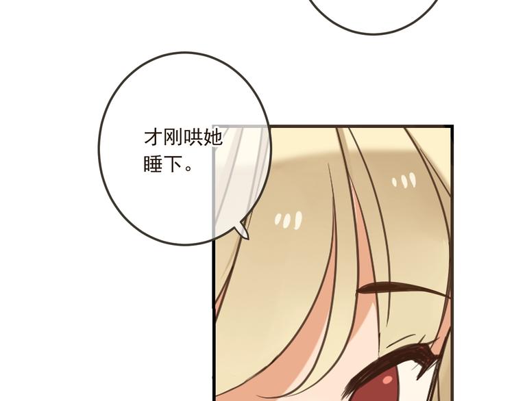 《我男票是锦衣卫》漫画最新章节第61话 内疚免费下拉式在线观看章节第【51】张图片