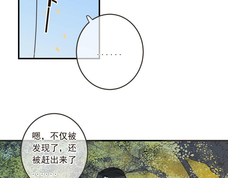 《我男票是锦衣卫》漫画最新章节第61话 内疚免费下拉式在线观看章节第【57】张图片