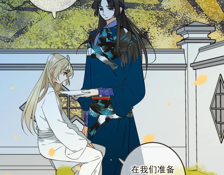 《我男票是锦衣卫》漫画最新章节第61话 内疚免费下拉式在线观看章节第【58】张图片