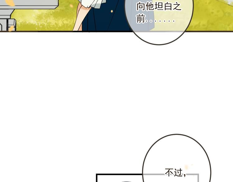 《我男票是锦衣卫》漫画最新章节第61话 内疚免费下拉式在线观看章节第【59】张图片