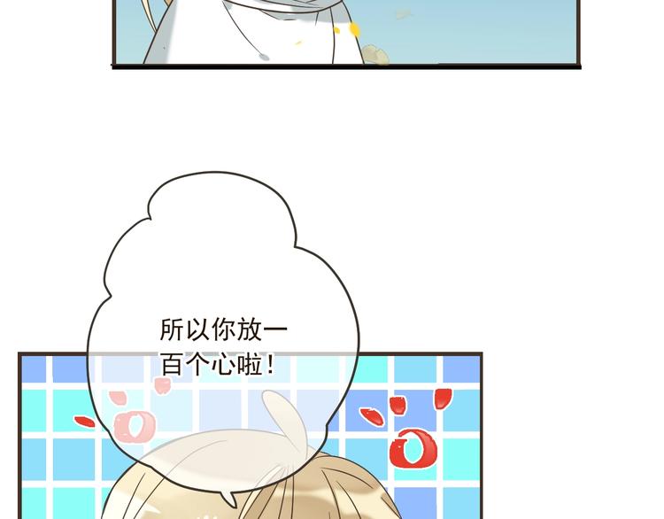 《我男票是锦衣卫》漫画最新章节第61话 内疚免费下拉式在线观看章节第【64】张图片