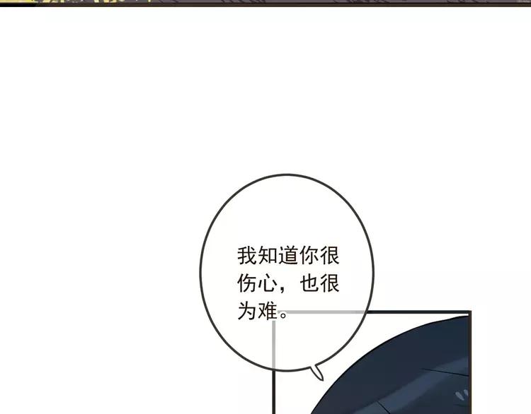 《我男票是锦衣卫》漫画最新章节第61话 内疚免费下拉式在线观看章节第【72】张图片