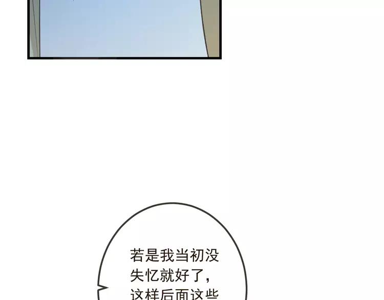 《我男票是锦衣卫》漫画最新章节第61话 内疚免费下拉式在线观看章节第【75】张图片