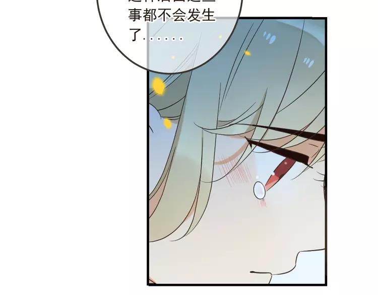 《我男票是锦衣卫》漫画最新章节第61话 内疚免费下拉式在线观看章节第【76】张图片