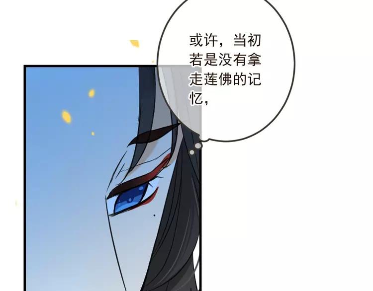 《我男票是锦衣卫》漫画最新章节第61话 内疚免费下拉式在线观看章节第【83】张图片