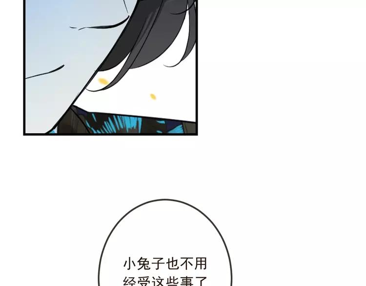 《我男票是锦衣卫》漫画最新章节第61话 内疚免费下拉式在线观看章节第【84】张图片