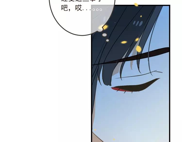 《我男票是锦衣卫》漫画最新章节第61话 内疚免费下拉式在线观看章节第【85】张图片