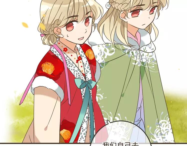 《我男票是锦衣卫》漫画最新章节第61话 内疚免费下拉式在线观看章节第【95】张图片