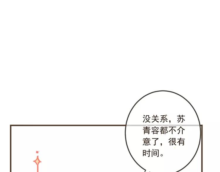 《我男票是锦衣卫》漫画最新章节第61话 内疚免费下拉式在线观看章节第【97】张图片