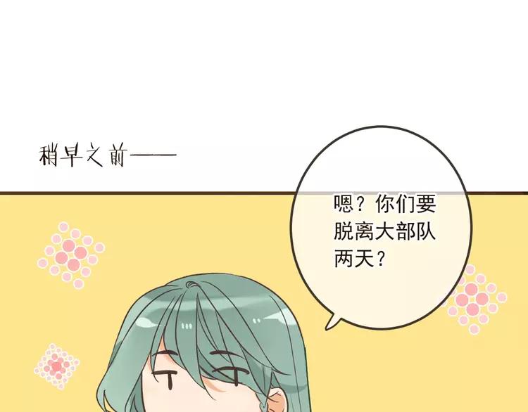 《我男票是锦衣卫》漫画最新章节第61话 内疚免费下拉式在线观看章节第【99】张图片