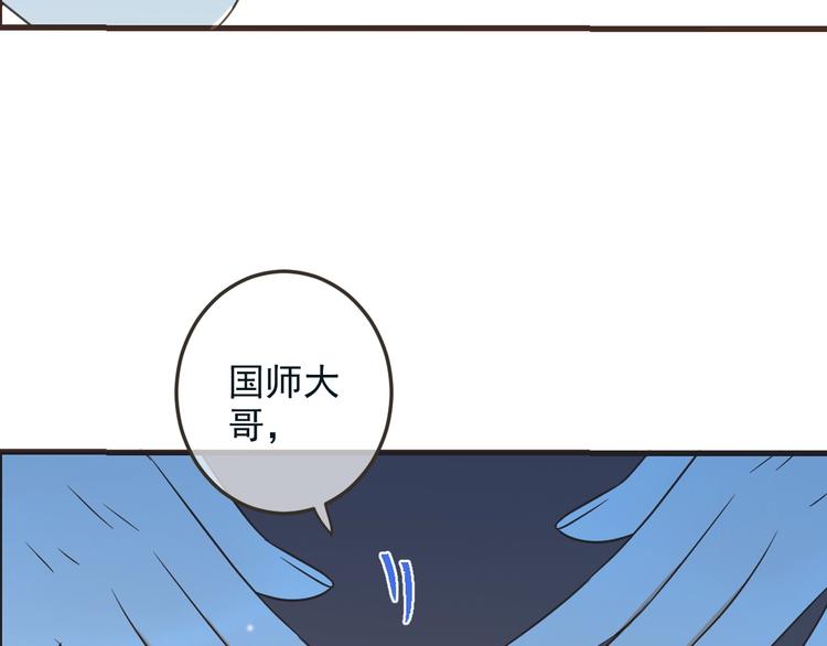 《我男票是锦衣卫》漫画最新章节第62话 她是我的免费下拉式在线观看章节第【105】张图片