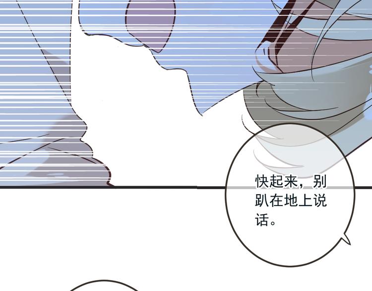 《我男票是锦衣卫》漫画最新章节第62话 她是我的免费下拉式在线观看章节第【118】张图片